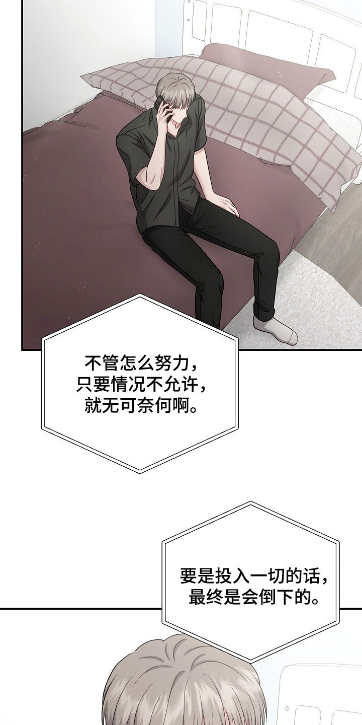 忘记前爱漫画免费阅读下拉式漫画,第63章：多一些感情1图