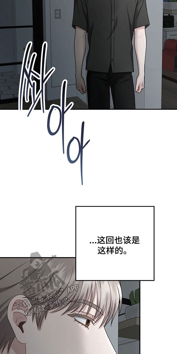 忘了要爱漫画,第62章：订婚2图