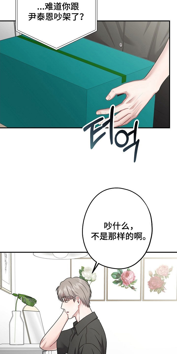 忘了要爱漫画,第62章：订婚2图