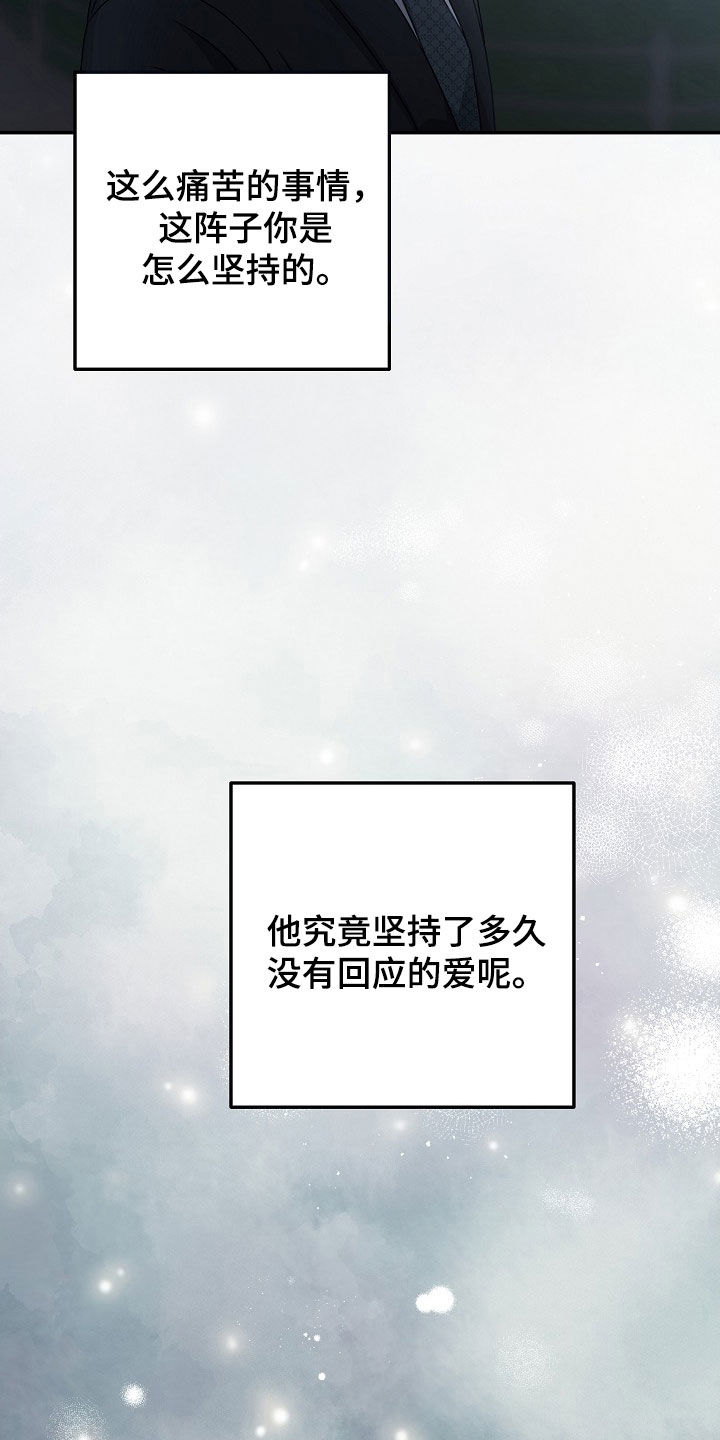 忘记前任最好的办法找新欢漫画,第63章：多一些感情4图