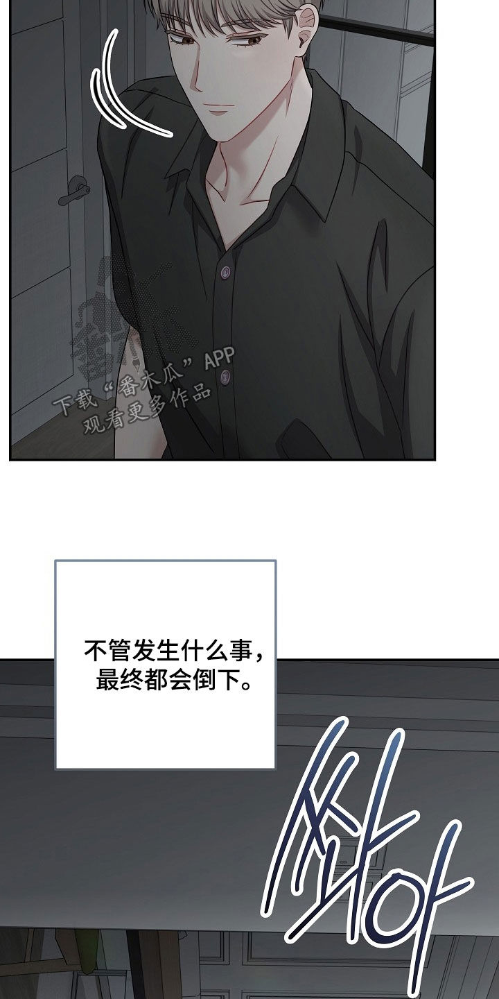 忘了要爱漫画,第62章：订婚4图