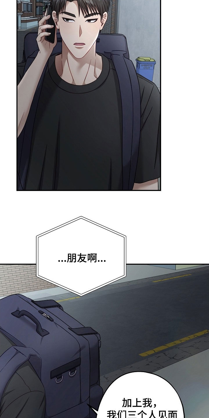 忘记前任的个性签名漫画,第63章：多一些感情2图