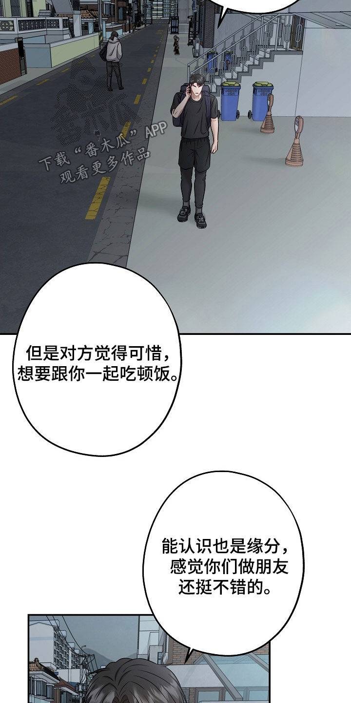忘记前任的个性签名漫画,第63章：多一些感情1图