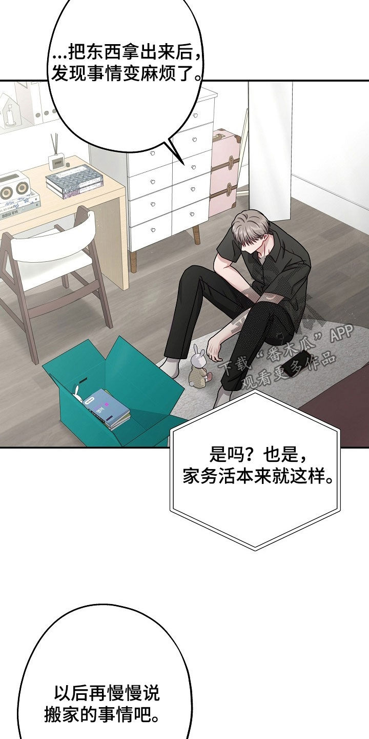 忘了要爱漫画,第62章：订婚5图
