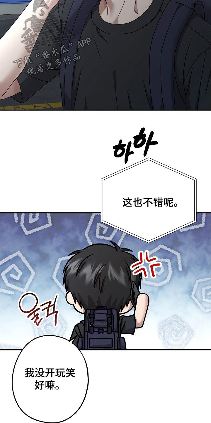 忘记前任的名字怎么办漫画,第63章：多一些感情1图