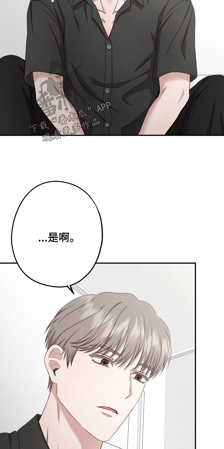 忘了要爱漫画,第62章：订婚4图