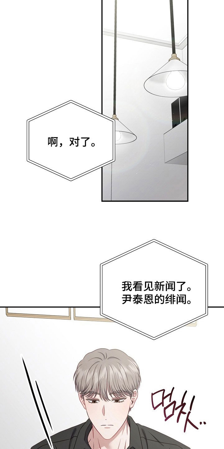 忘了要爱漫画,第62章：订婚3图