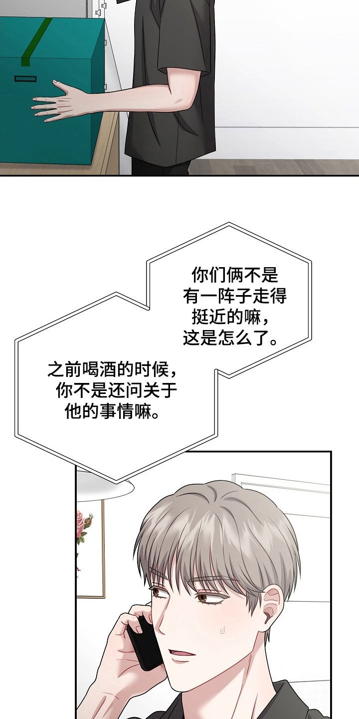 忘了要爱漫画,第62章：订婚3图