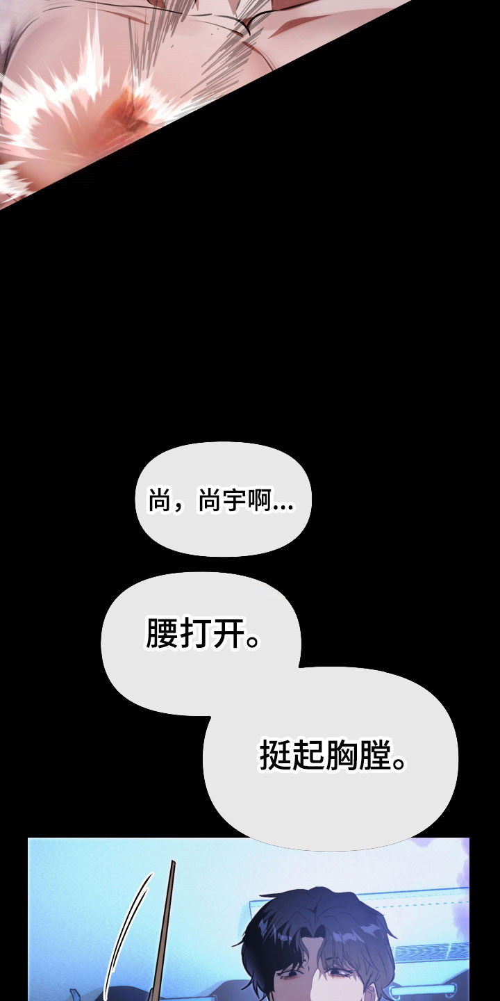 伪爱迷局精彩台词漫画,第17章：下手太重4图