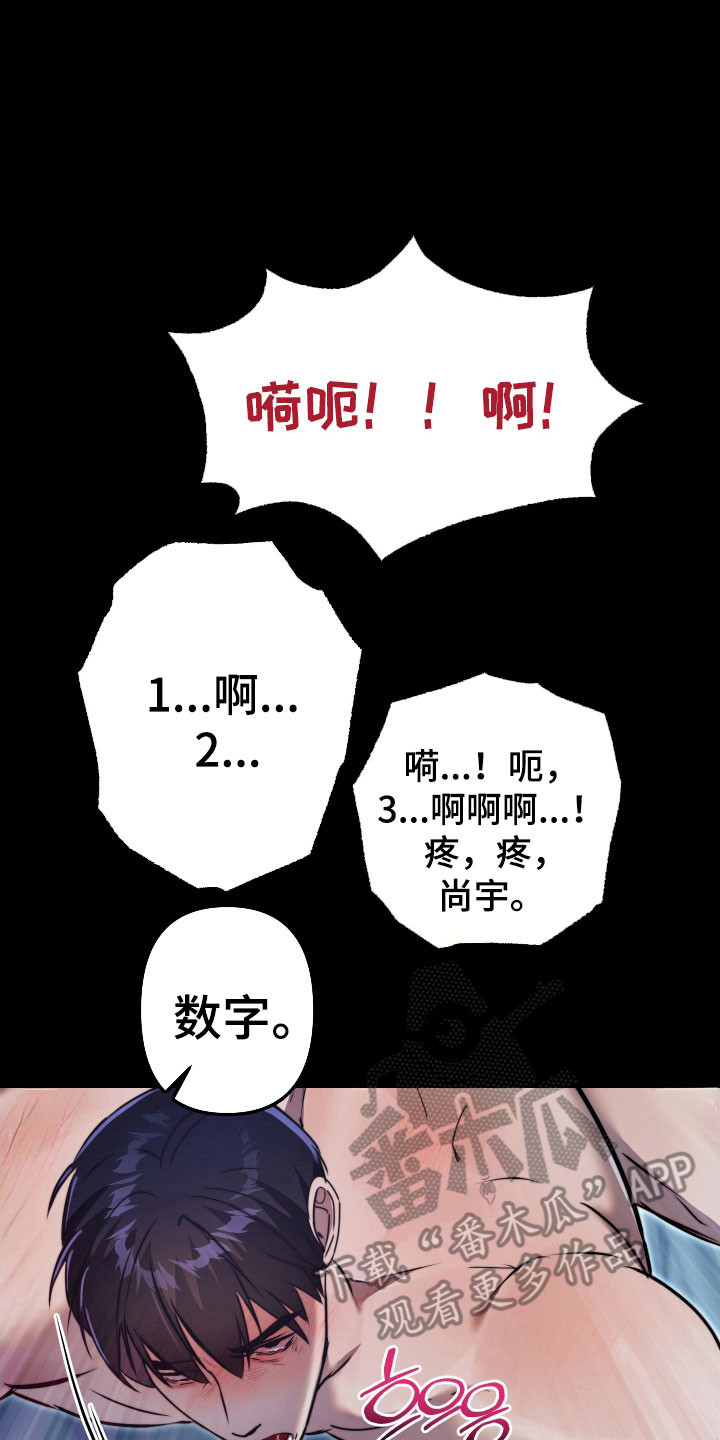 伪爱在哪里看漫画,第18章：会遭天谴5图