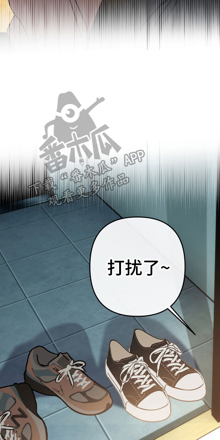 伪爱经典台词盘点漫画,第16章：肩并肩走3图