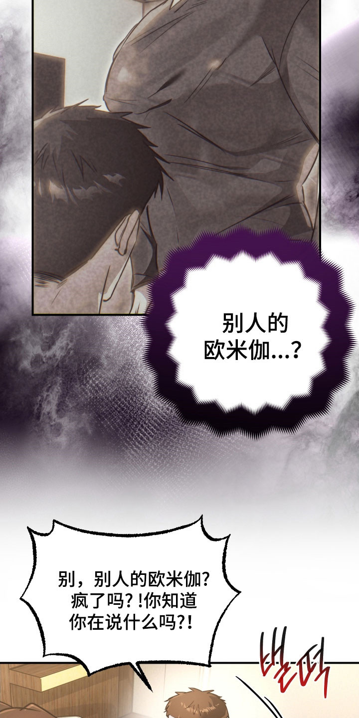 小说伪装爱意漫画,第24章：没关系的1图