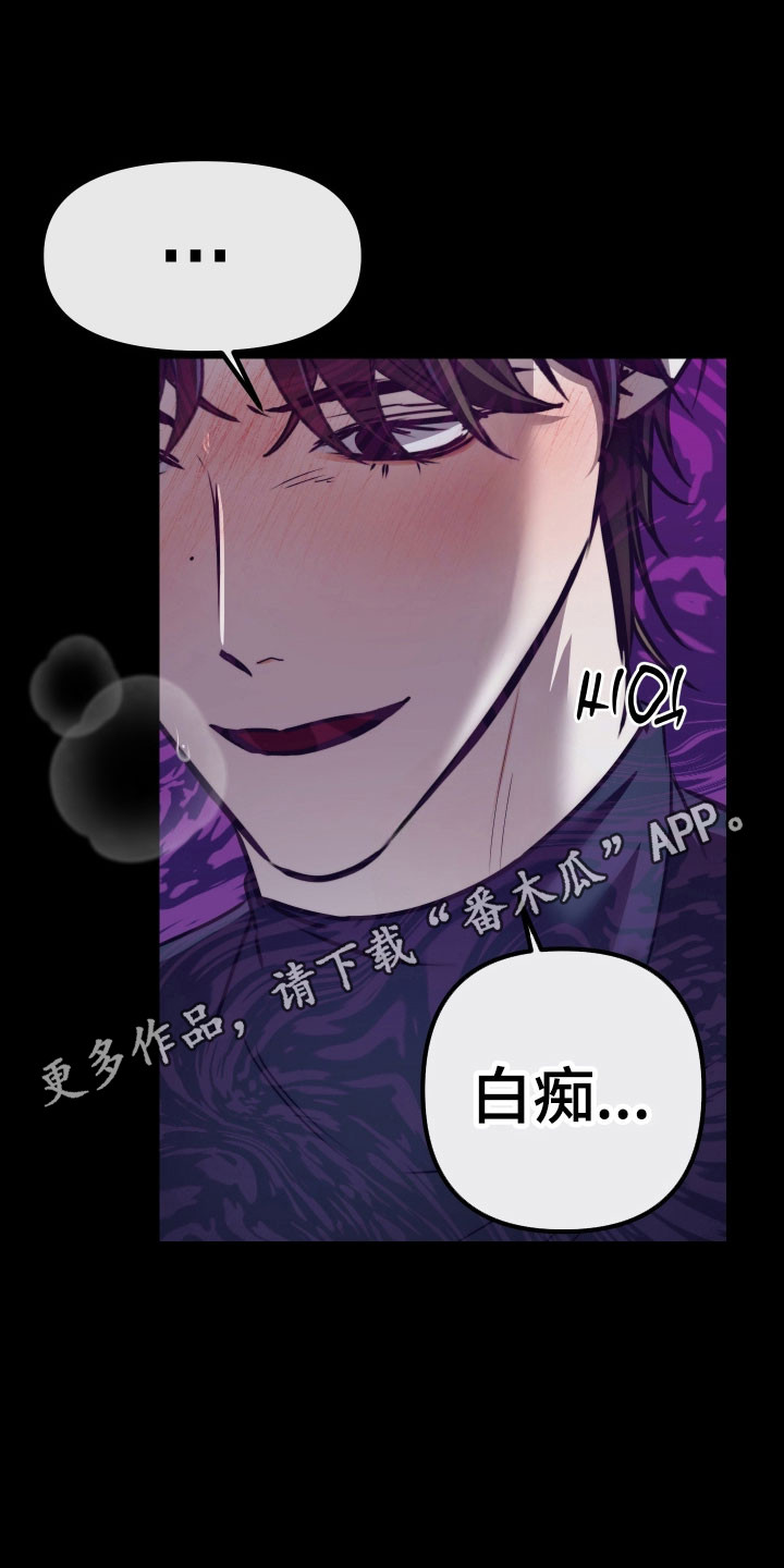 伪爱伴奏漫画,第28章：彻底征服3图