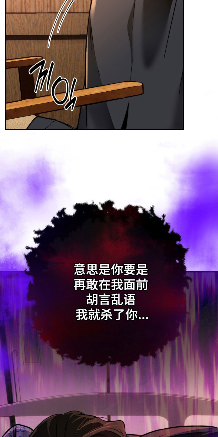 小说伪装爱意漫画,第24章：没关系的5图