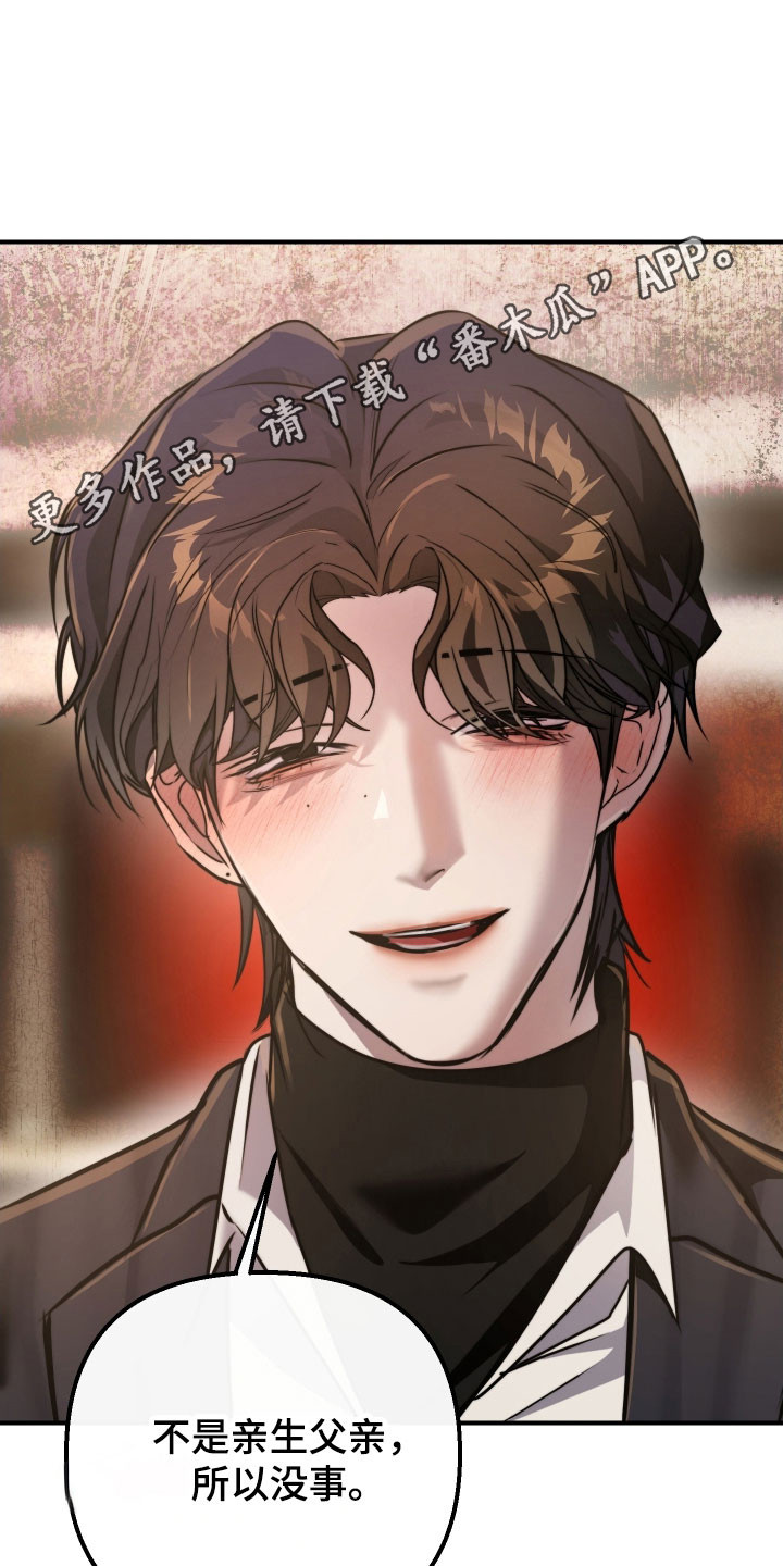 小说伪装爱意漫画,第24章：没关系的4图