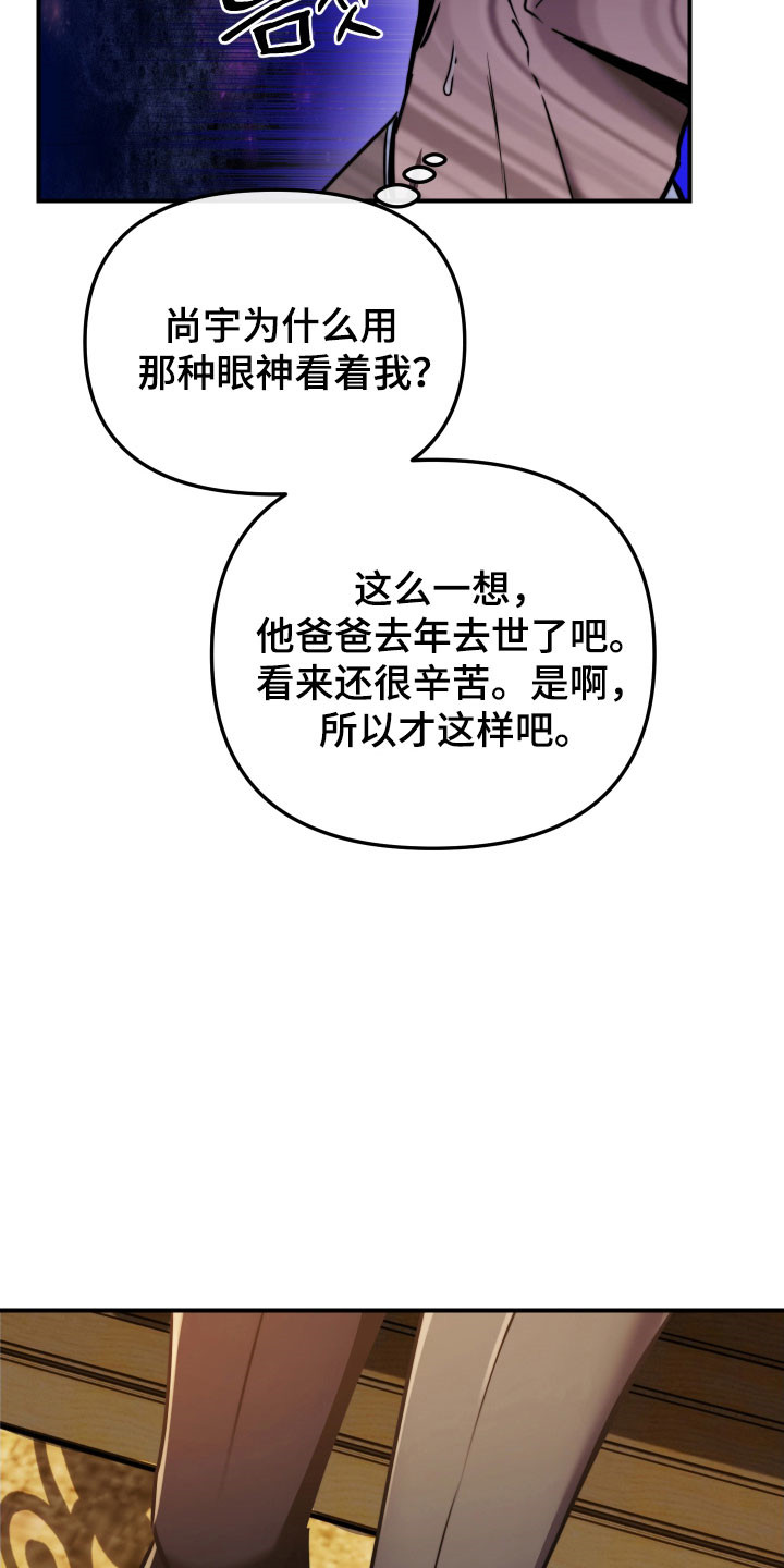 伪爱经典台词盘点漫画,第16章：肩并肩走2图