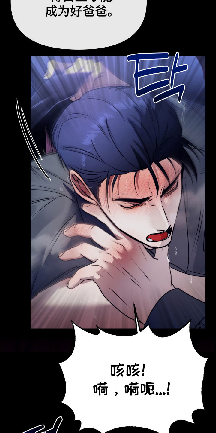 伪爱经典台词盘点漫画,第21章：办公发生4图