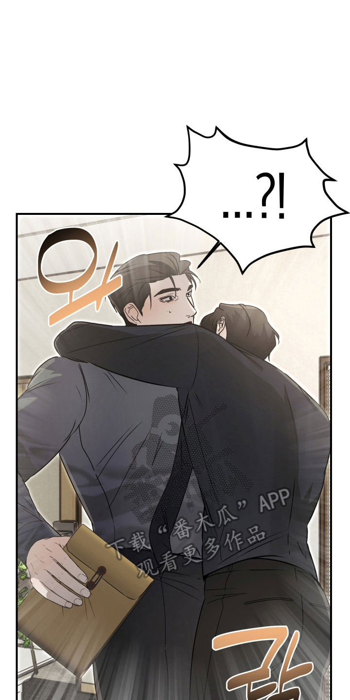 伪爱成瘾漫画免费下拉式阅读漫画星漫画,第20章：无知恐惧5图