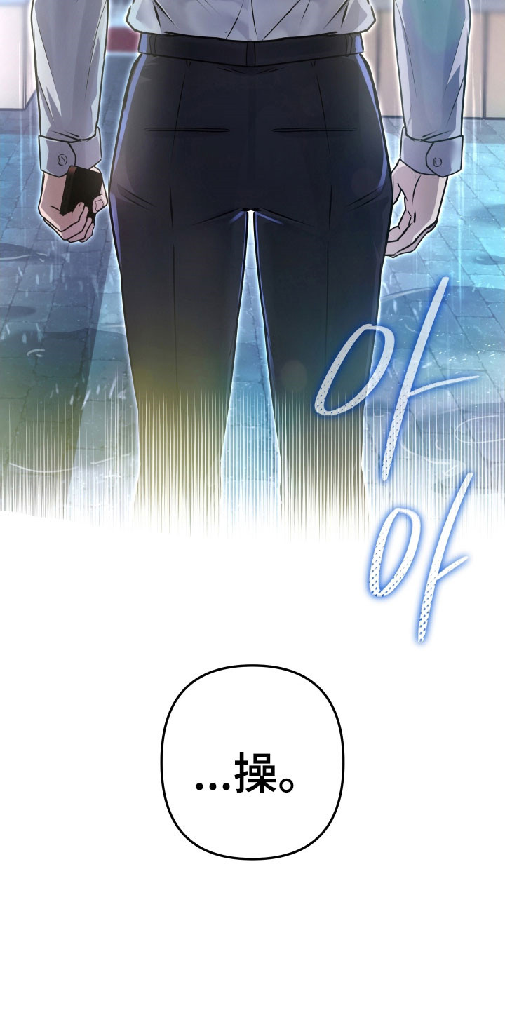 小说伪装爱意漫画,第25章：浓厚信息3图