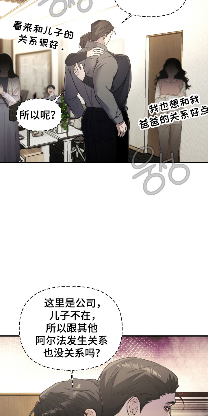 伪爱成瘾漫画免费下拉式阅读漫画星漫画,第20章：无知恐惧4图