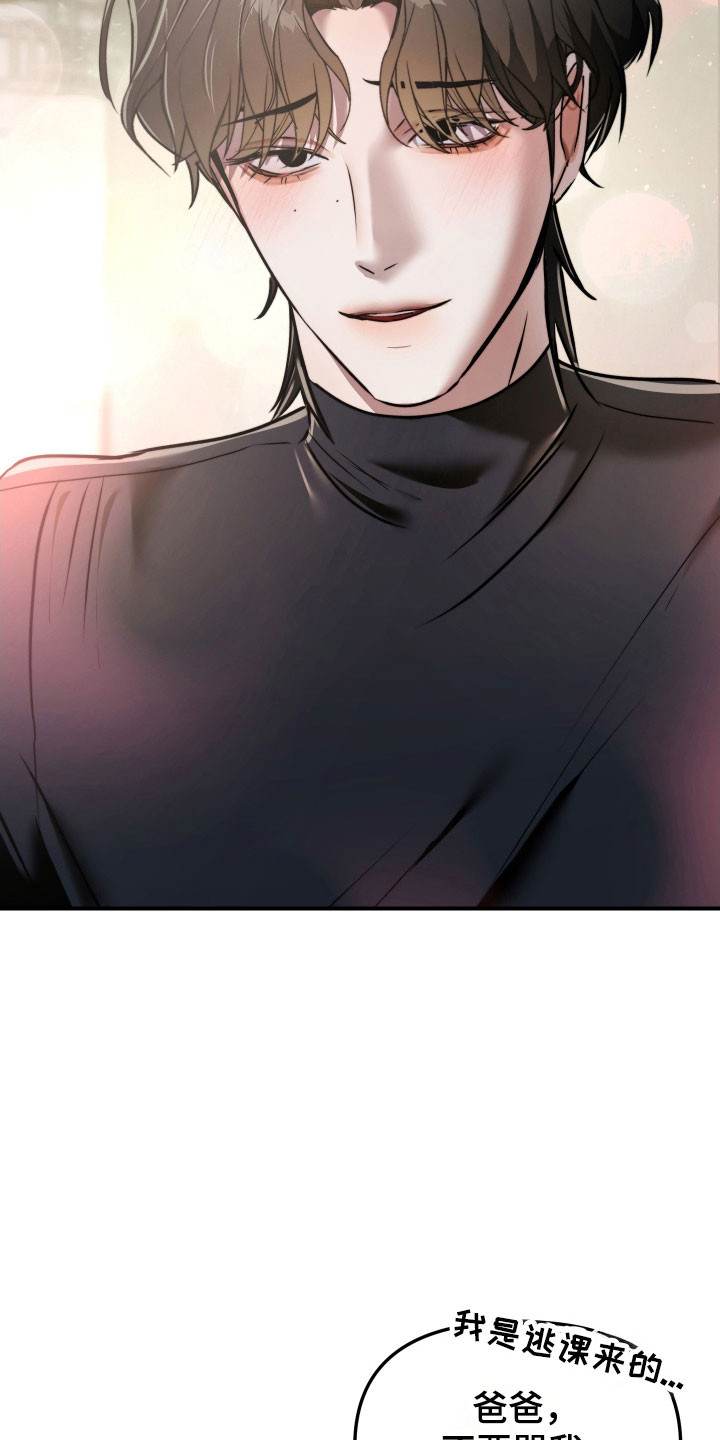 伪爱成瘾漫画免费下拉式阅读漫画星漫画,第20章：无知恐惧2图