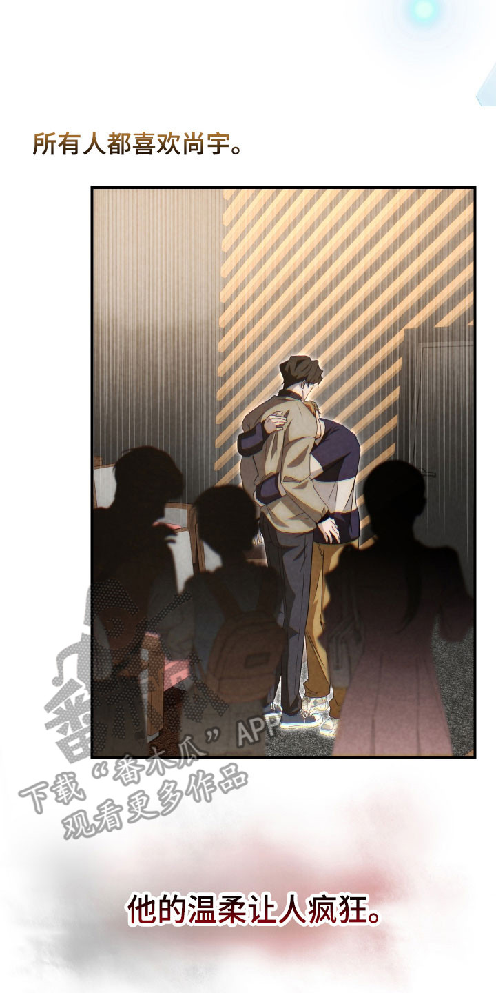 伪爱成瘾漫画免费下拉式阅读漫画星漫画,第24章：没关系的3图