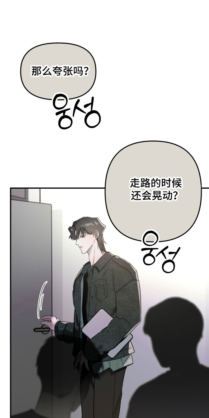 伪爱成瘾作者是谁漫画,第16章：肩并肩走5图
