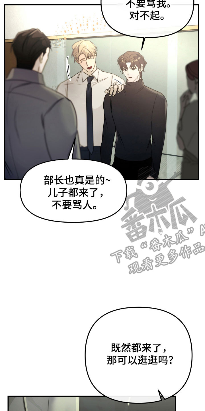 伪爱成瘾漫画免费下拉式阅读漫画星漫画,第20章：无知恐惧3图