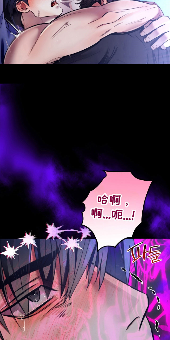 伪爱成瘾漫画,第27章：得尽孝2图