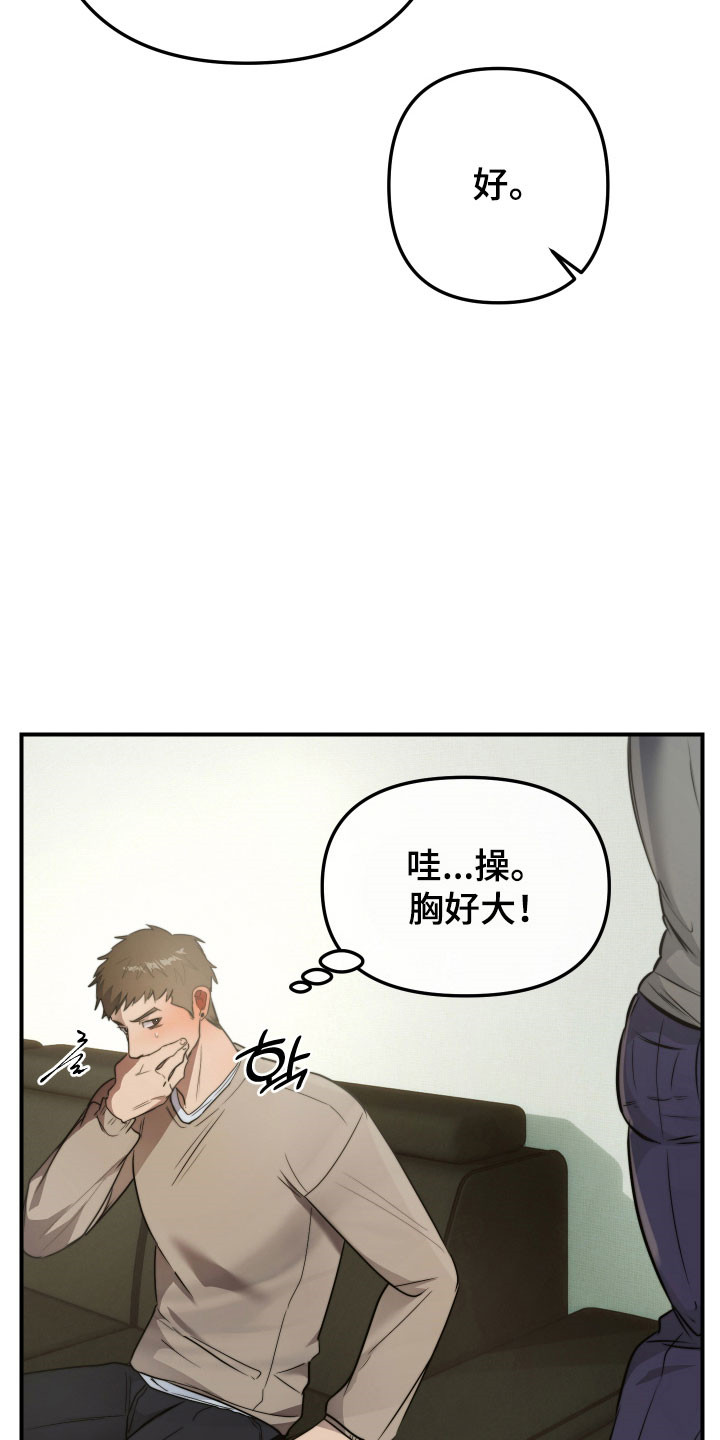 伪爱经典台词盘点漫画,第16章：肩并肩走5图