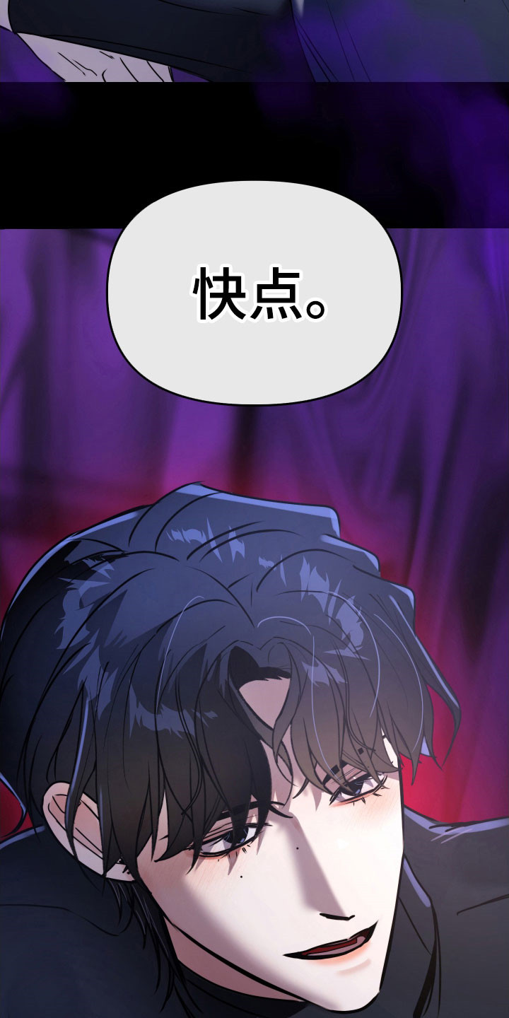 伪爱成瘾漫画,第21章：办公发生1图