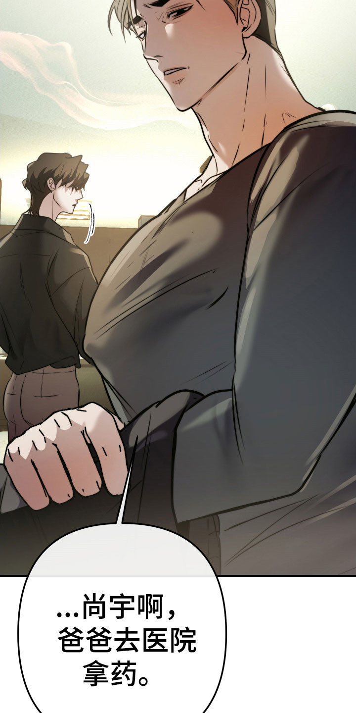 伪爱经典台词盘点漫画,第16章：肩并肩走4图