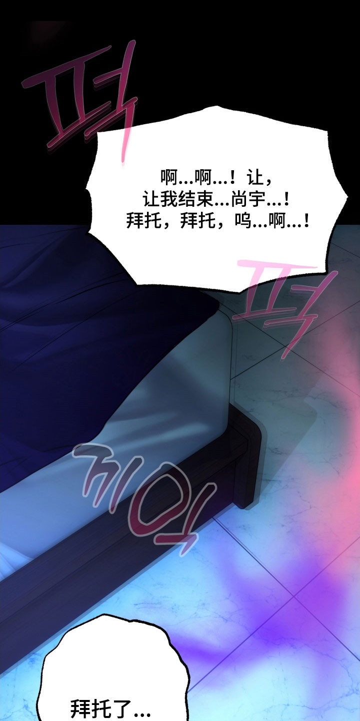 伪爱菲律宾电影完整版漫画,第29章：愿望是你4图