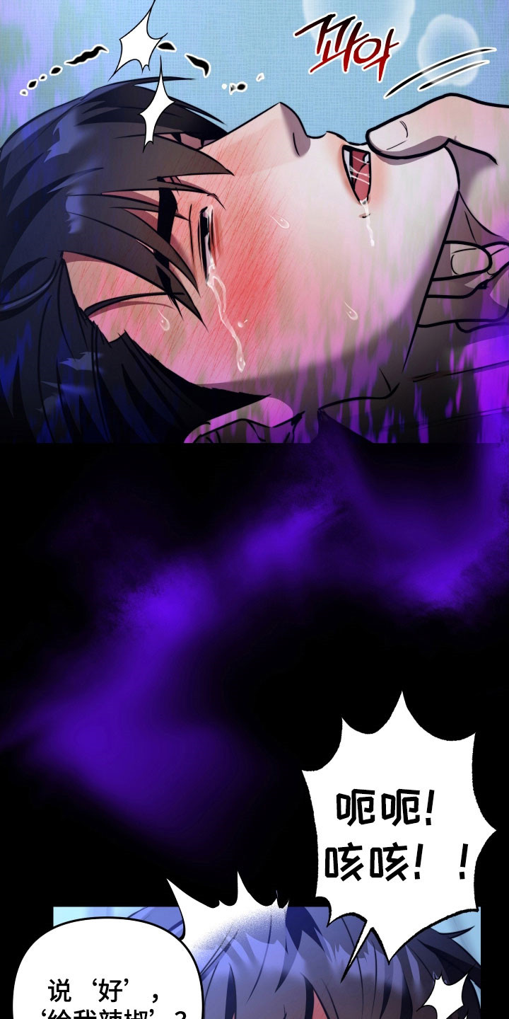 伪爱成瘾漫画免费下拉式阅读漫画星漫画,第27章：得尽孝4图