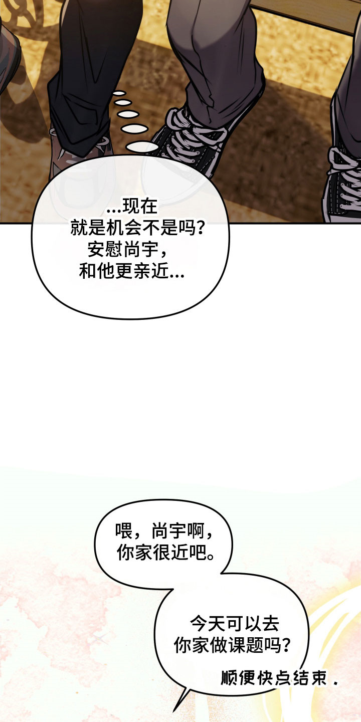 伪爱经典台词盘点漫画,第16章：肩并肩走3图