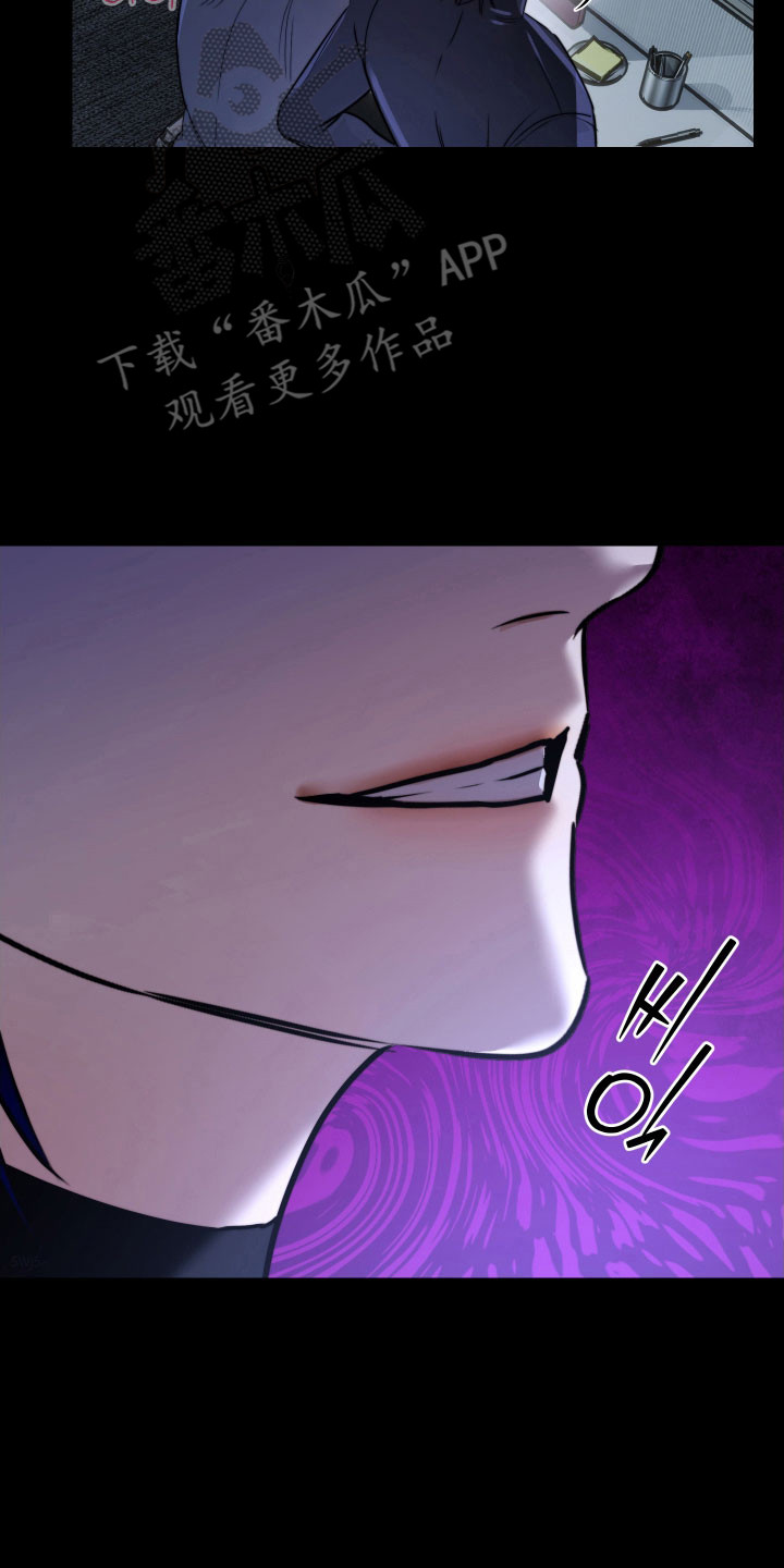 伪爱成瘾漫画免费下拉式阅读漫画星漫画,第21章：办公发生2图