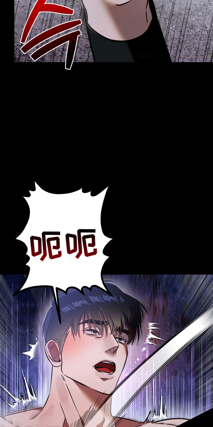 伪爱迷局精彩台词漫画,第17章：下手太重3图