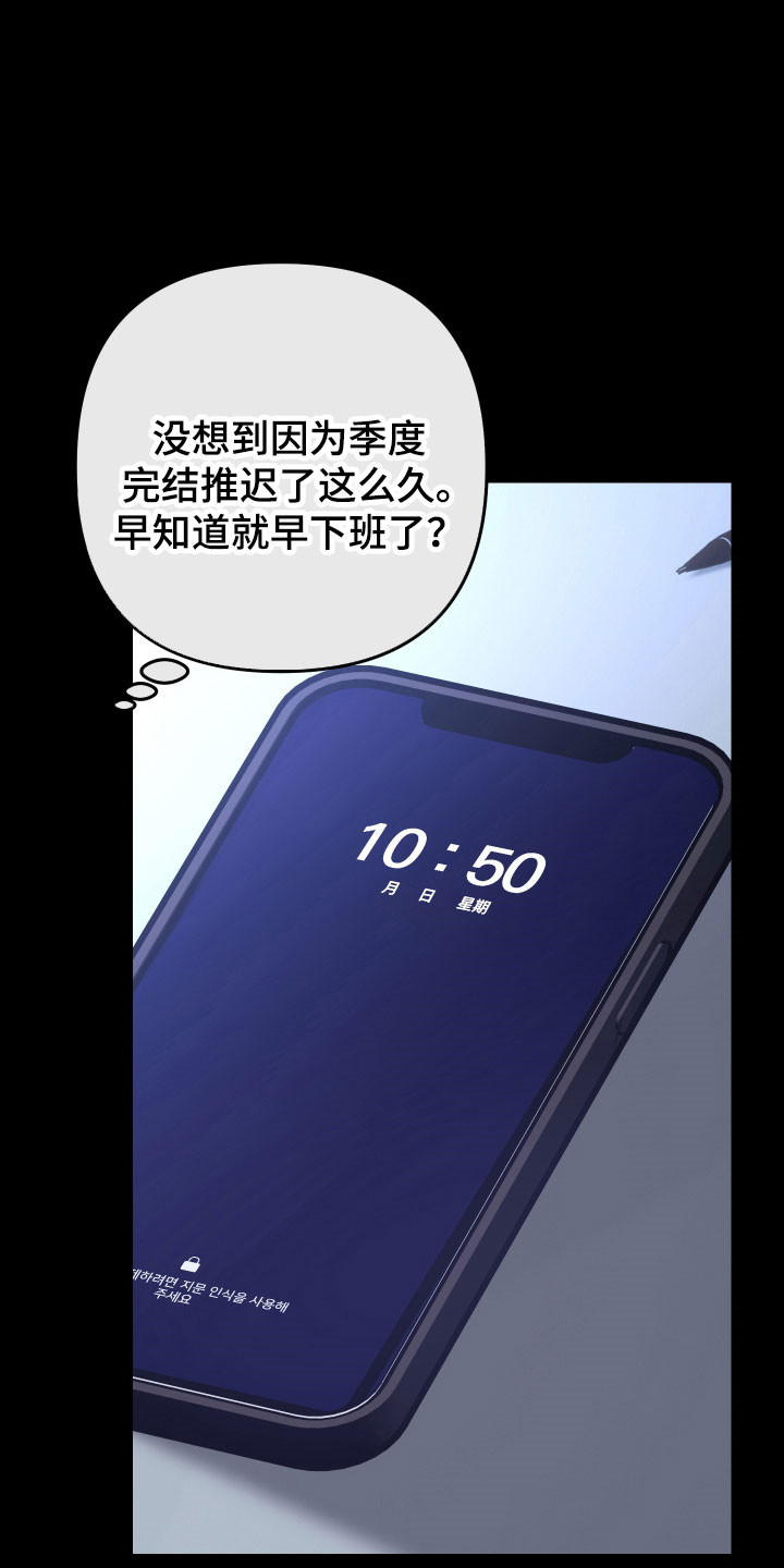 伪爱成瘾漫画免费下拉式阅读漫画星漫画,第20章：无知恐惧3图