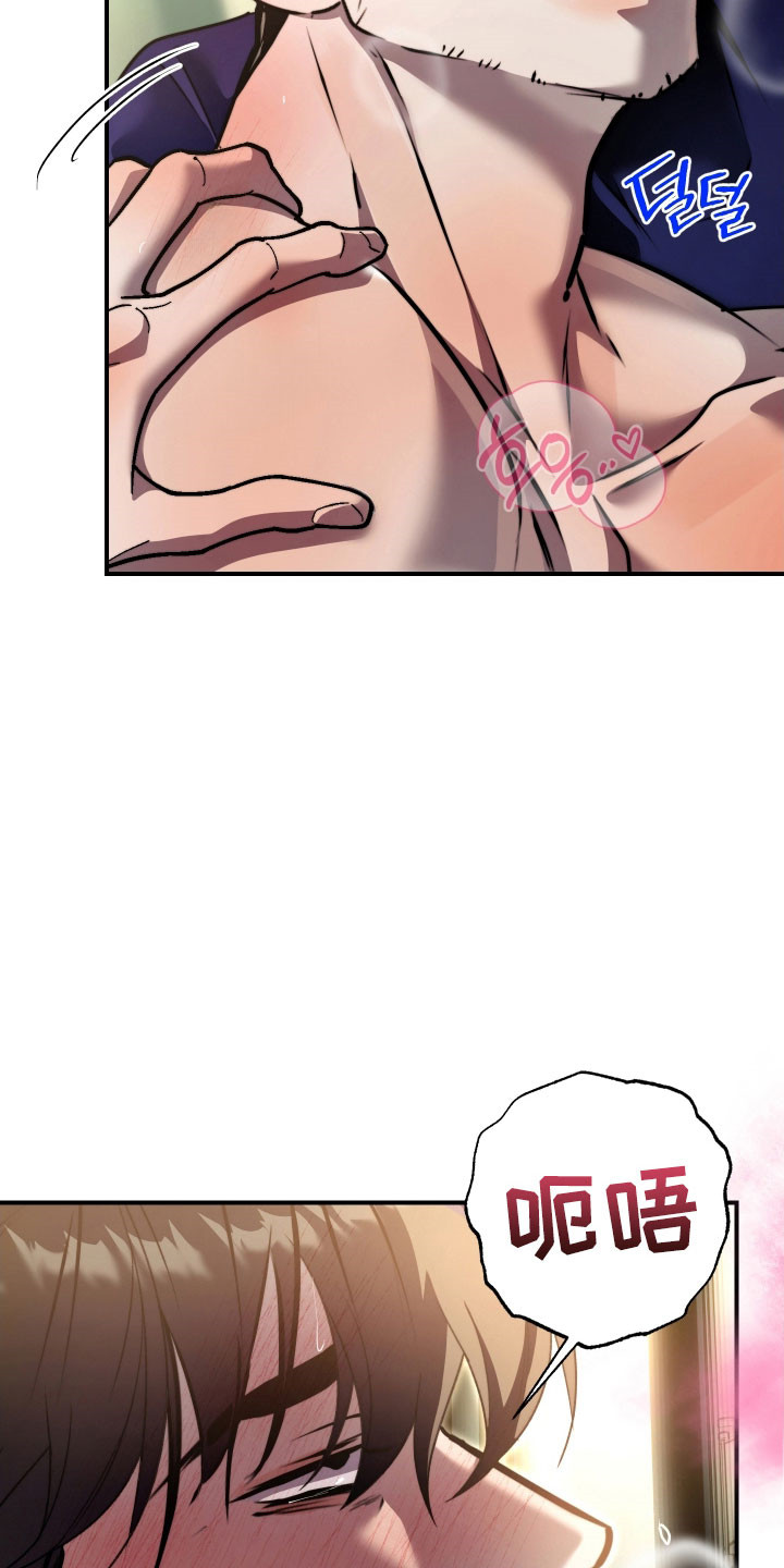 伪爱成瘾韩漫观看漫画,第30章：放心吧4图