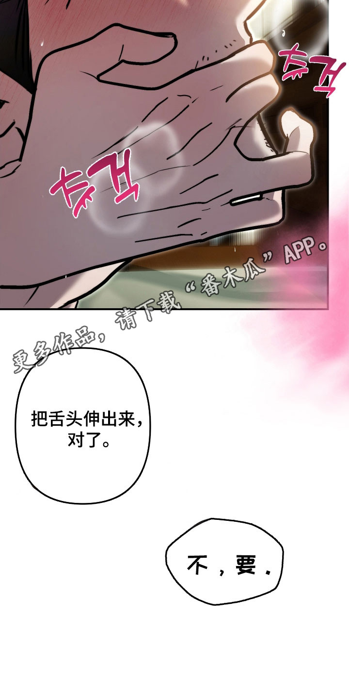 伪爱成瘾韩漫观看漫画,第30章：放心吧5图