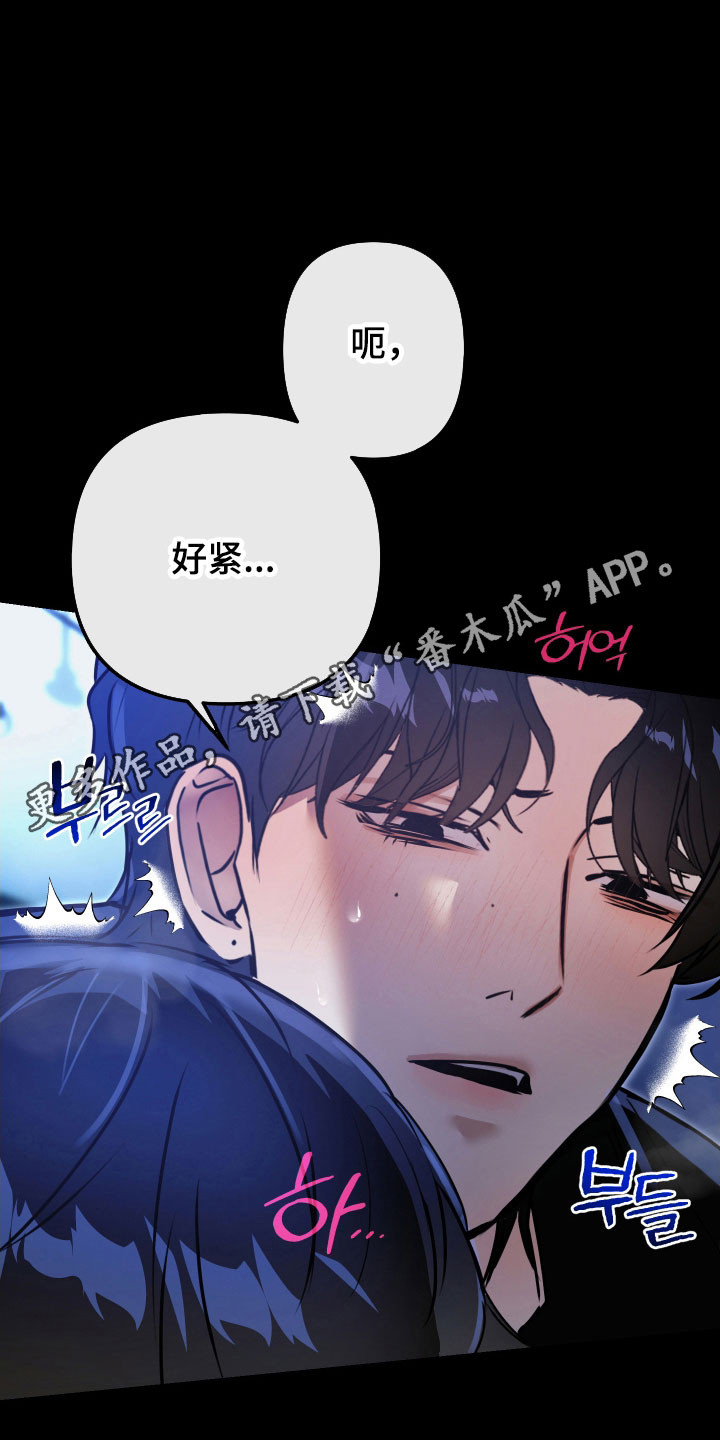 伪爱成瘾漫画免费下拉式阅读漫画星漫画,第18章：会遭天谴3图