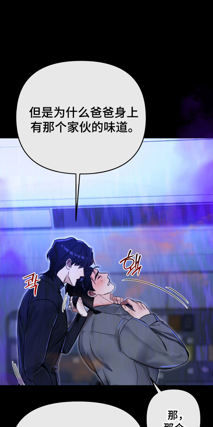 伪爱经典台词盘点漫画,第21章：办公发生1图