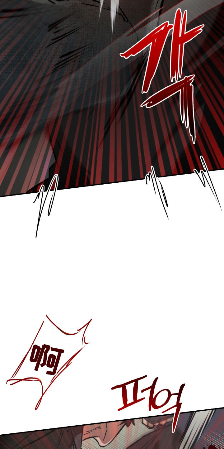 伪爱在哪里看漫画,第17章：下手太重3图