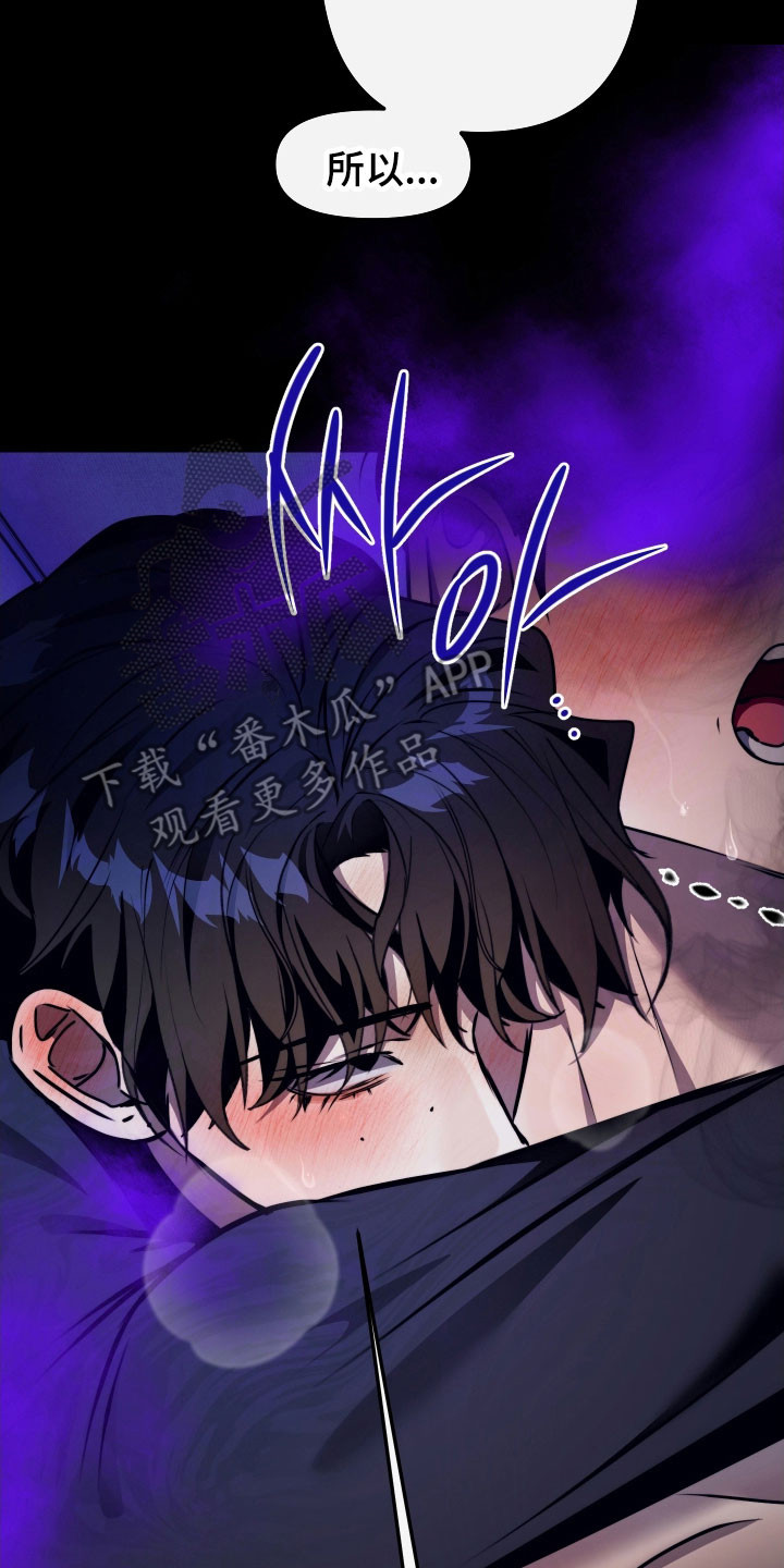 伪爱成瘾漫画,第28章：彻底征服5图