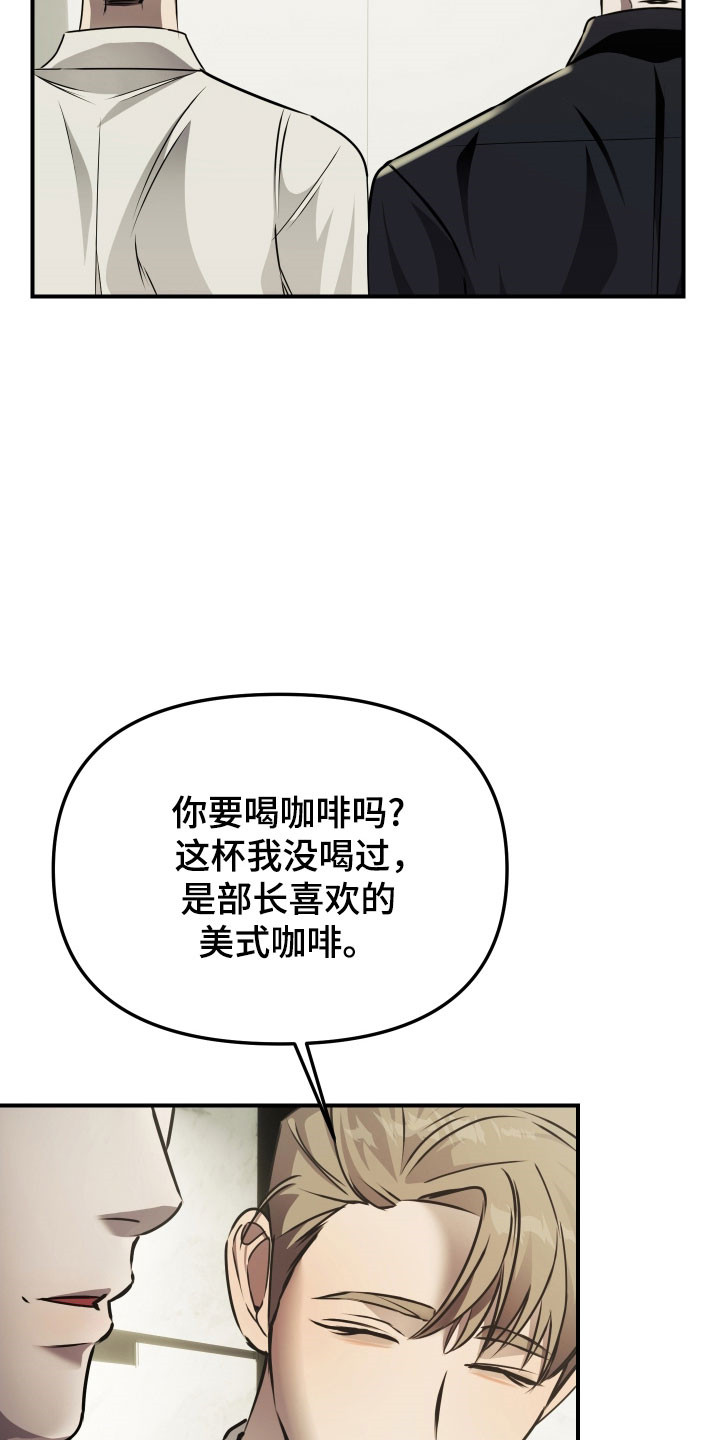 伪爱成瘾韩漫观看漫画,第25章：浓厚信息4图