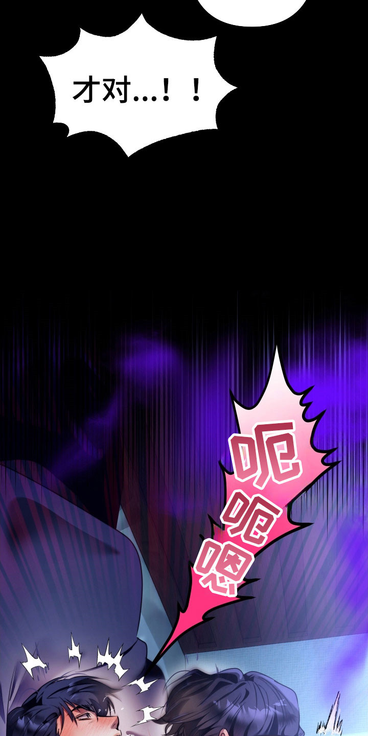 伪爱成瘾漫画,第27章：得尽孝1图