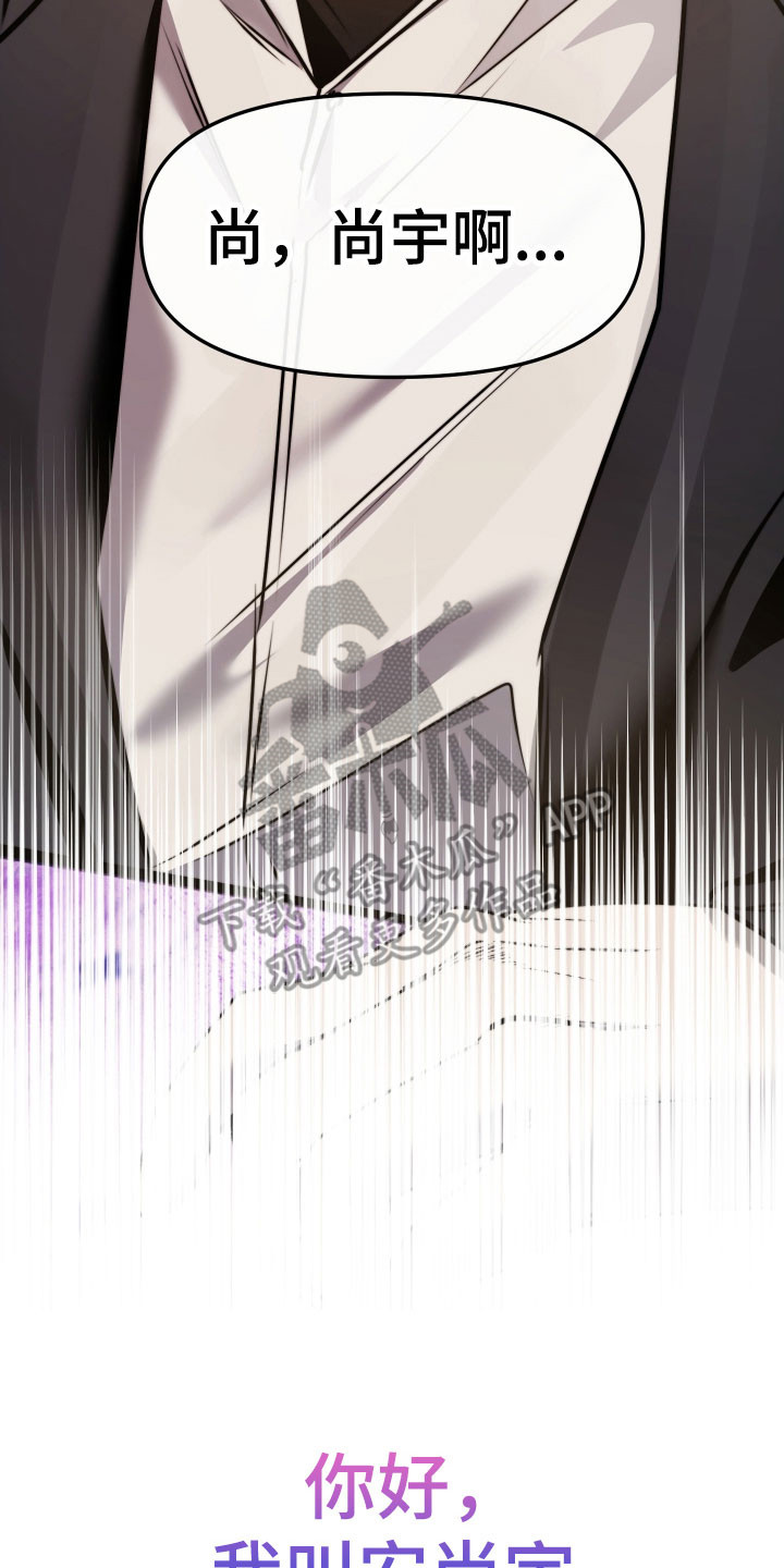 伪爱成瘾漫画免费下拉式阅读漫画星漫画,第24章：没关系的5图