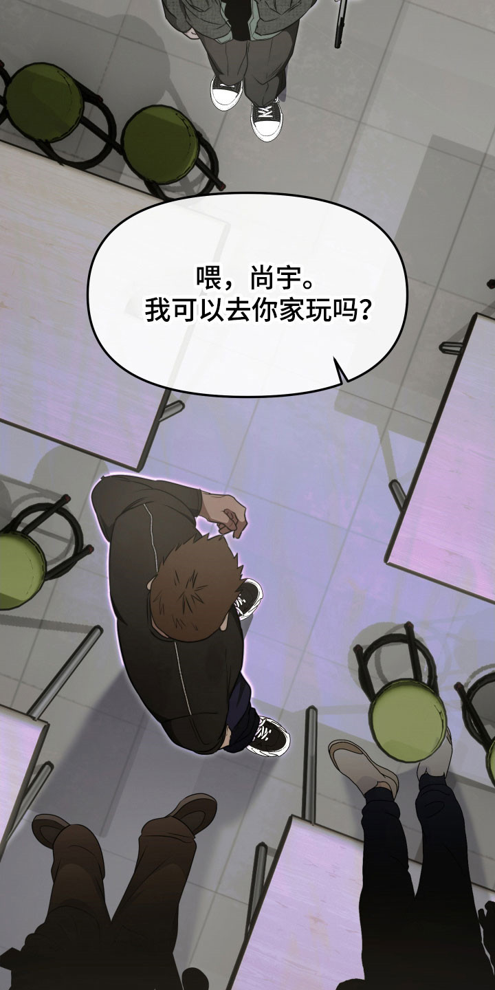 伪爱成瘾作者是谁漫画,第16章：肩并肩走2图