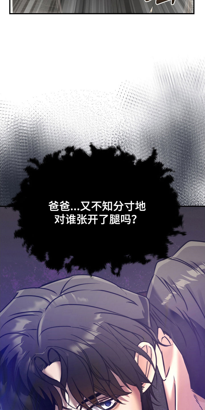 伪爱成瘾漫画免费下拉式阅读漫画星漫画,第20章：无知恐惧1图