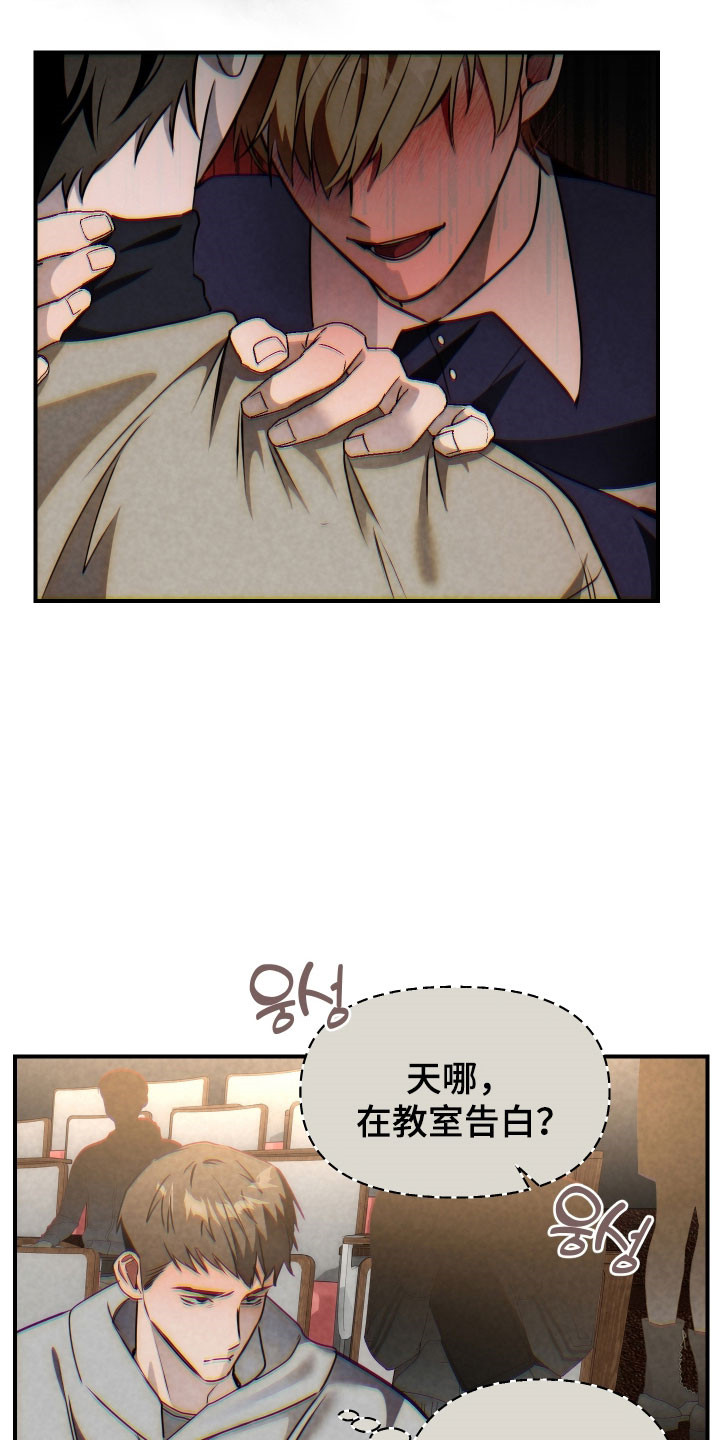 伪爱成瘾漫画免费下拉式阅读漫画星漫画,第24章：没关系的4图